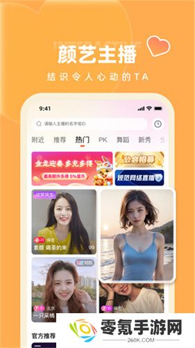 快月直播手机版