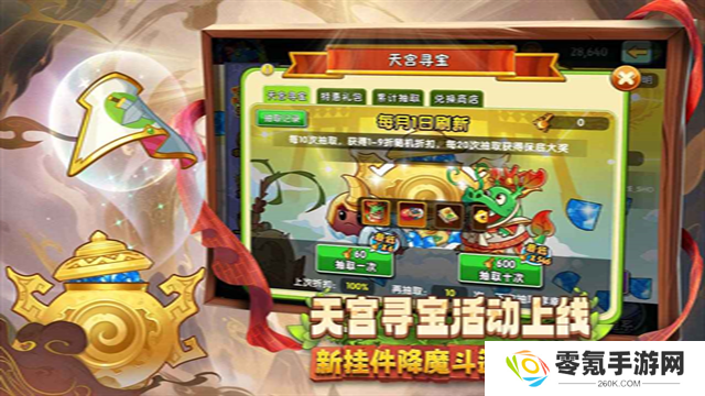 植物大战僵尸2华为渠道服
