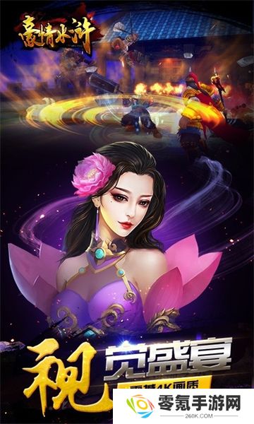 豪情水浒（0.1折）