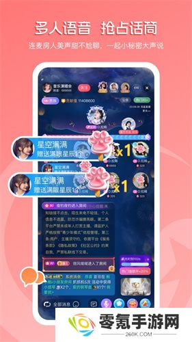 流星直播官方版免费下载