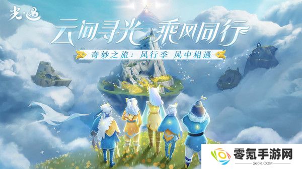 光遇细思极恐的地方 光遇细思极恐的细节