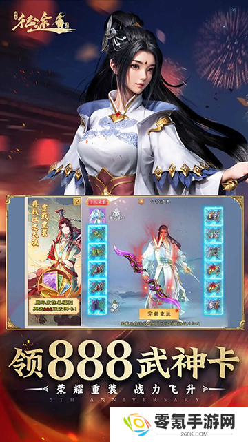 绿色征途腾讯版
