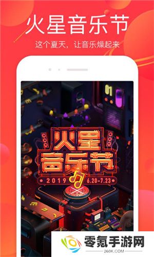 火星直播官方版下载