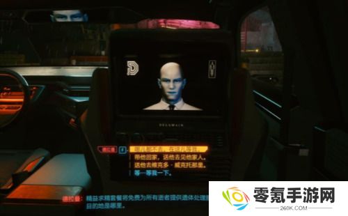 赛博朋克2077杰克遗体送给谁 杰克遗体处理的三个选项