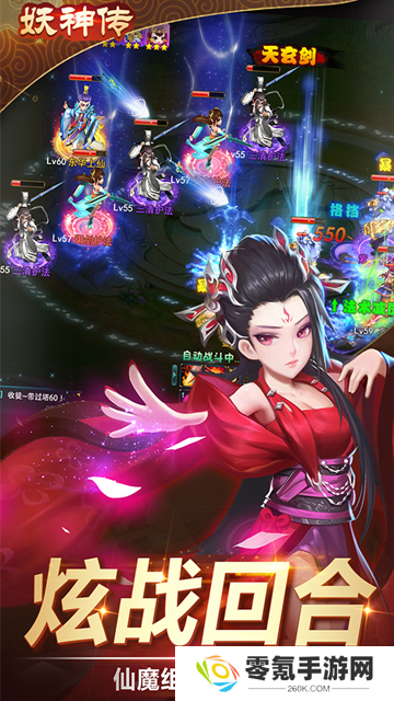 妖神传GM版