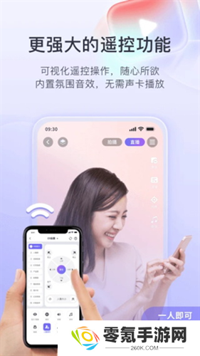 直播加加免费版本