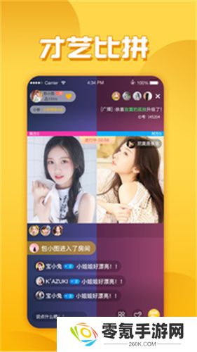 玉米视频直播app