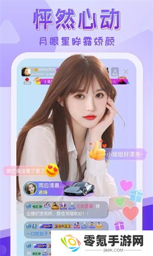 嗨秀直播app