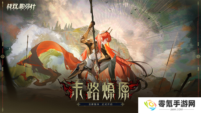 战双帕弥什vivo渠道服