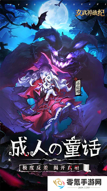 女武神战纪国际服