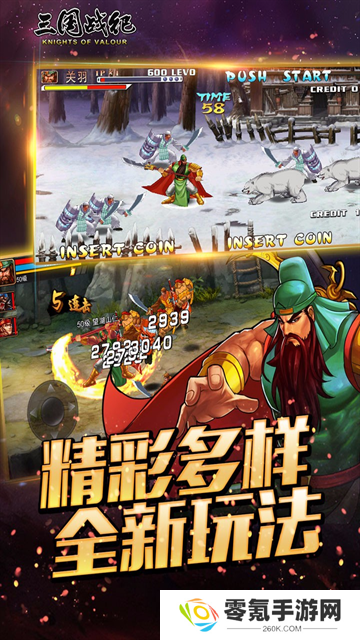 三国战纪华为版本
