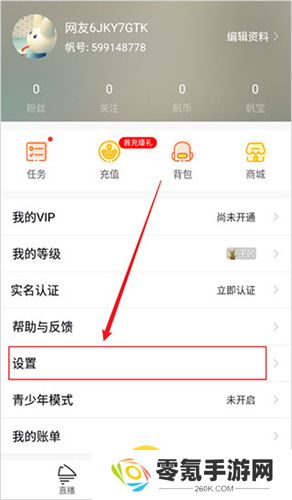 千帆直播官方版