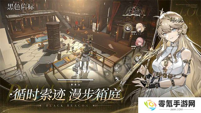 黑色信标