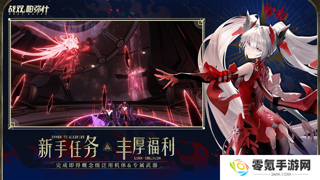 战双帕弥什vivo渠道服