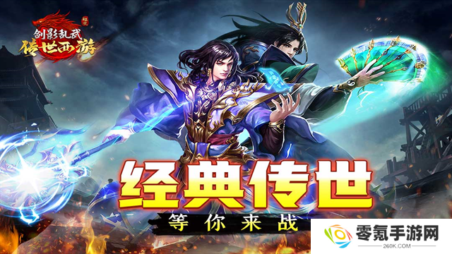 剑影乱武