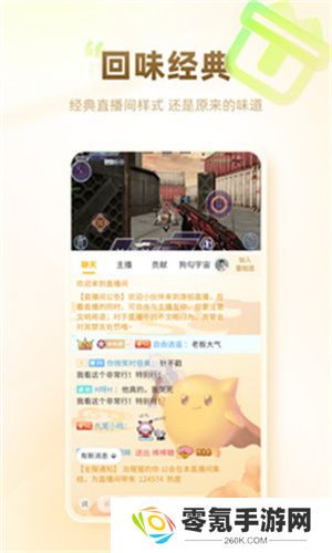 游拍直播app下载