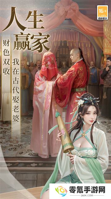 极品芝麻官vivo手机版