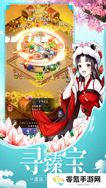 天剑奇缘vivo渠道服