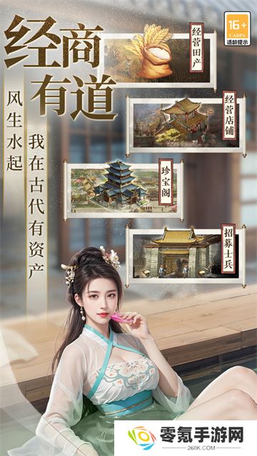极品芝麻官vivo手机版
