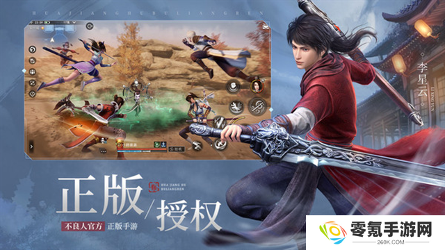 不良人3应用宝版