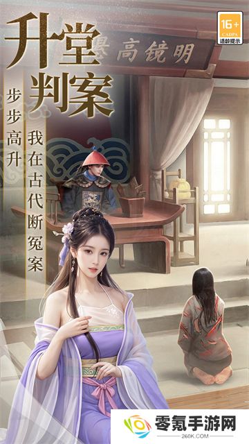 极品芝麻官vivo手机版