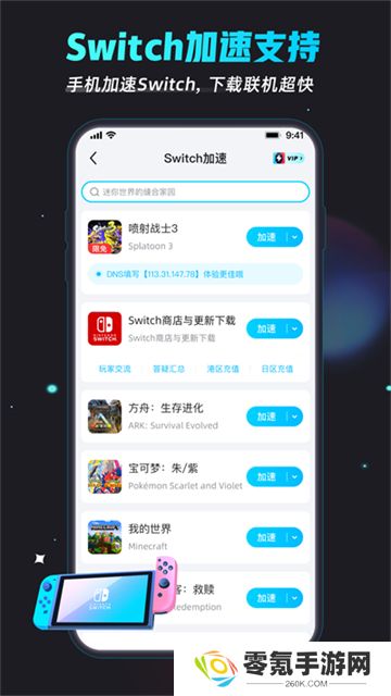 biubiu加速器