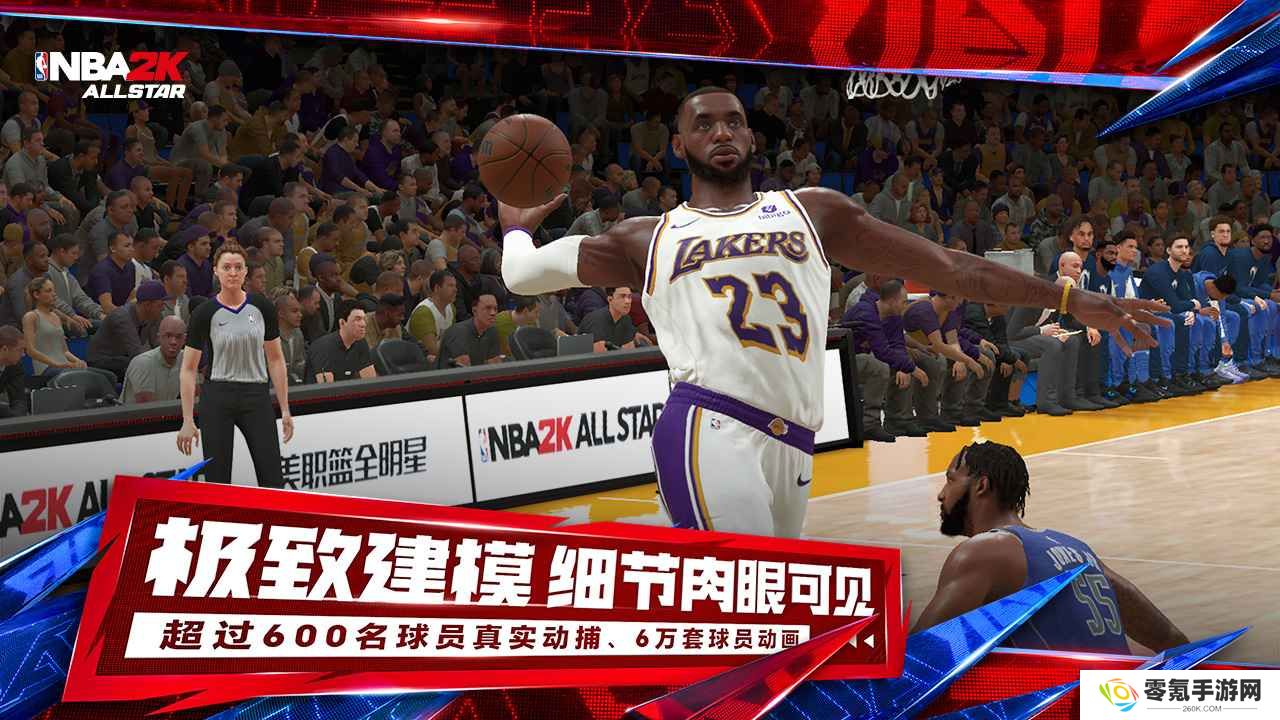 美职篮全明星官方正版