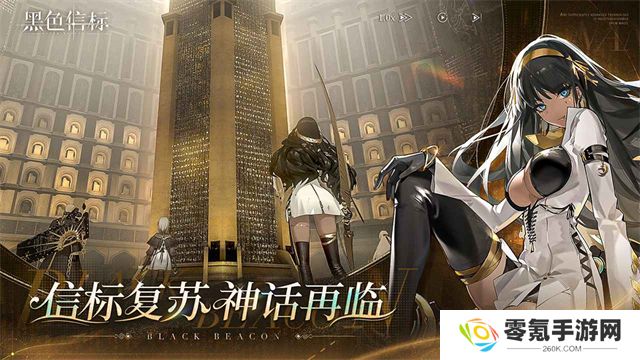 黑色信标