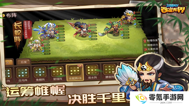 三国演义吞噬无界vivo版