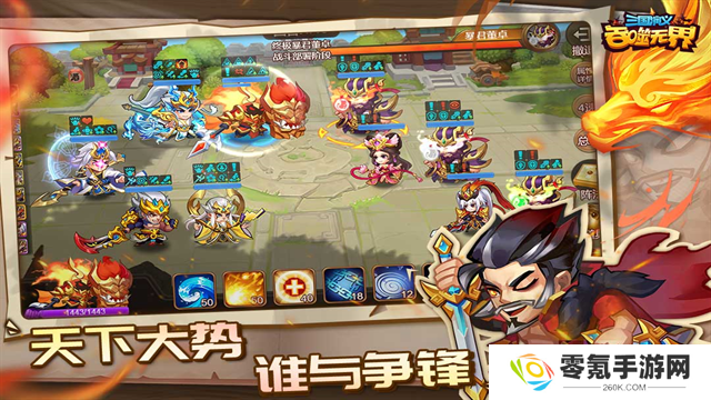 三国演义吞噬无界vivo版