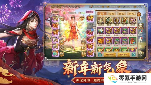 征途2手游vivo渠道服