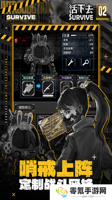 活下去九游版