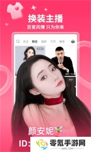 小爱直播间app官方版下载