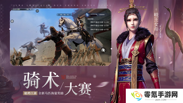 不良人3应用宝版