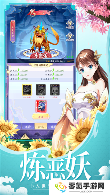天剑奇缘vivo渠道服