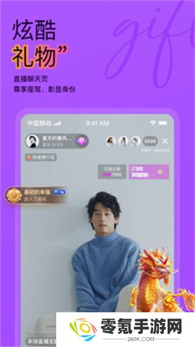 抖蓝直播软件下载