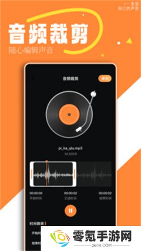 椒盐音乐官方版下载