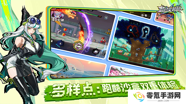 超时空跑跑