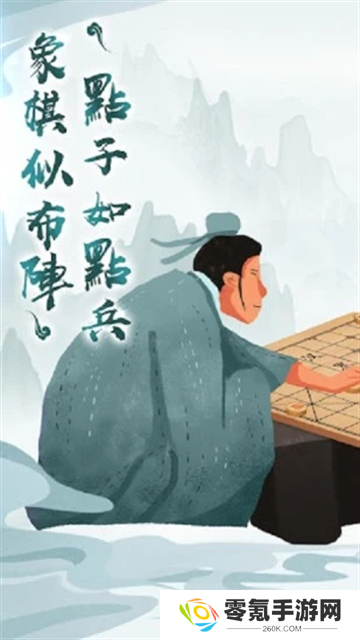 新中国象棋