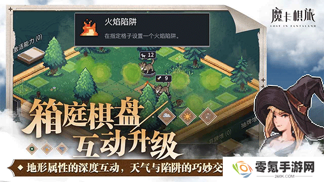 魔卡棋旅迷失幻途