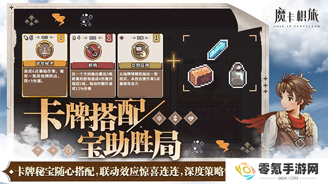 魔卡棋旅迷失幻途