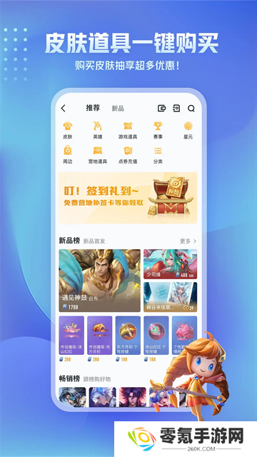 王者荣耀助手