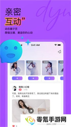 抖蓝直播软件下载