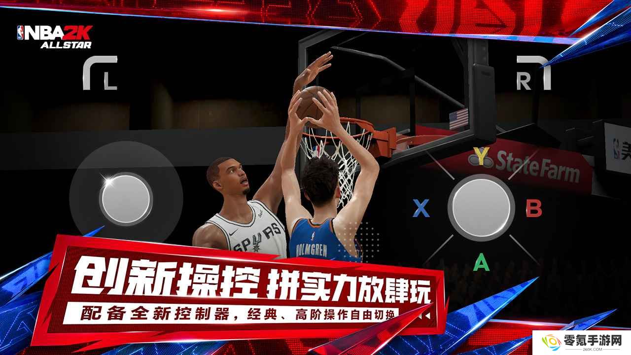 美职篮全明星官方正版