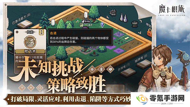 魔卡棋旅迷失幻途