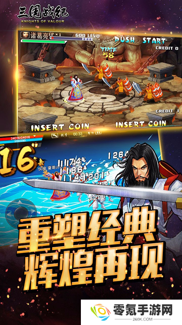 三国战纪华为版本