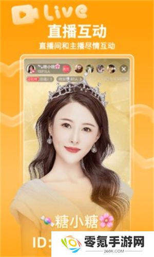 小爱直播间app官方版下载