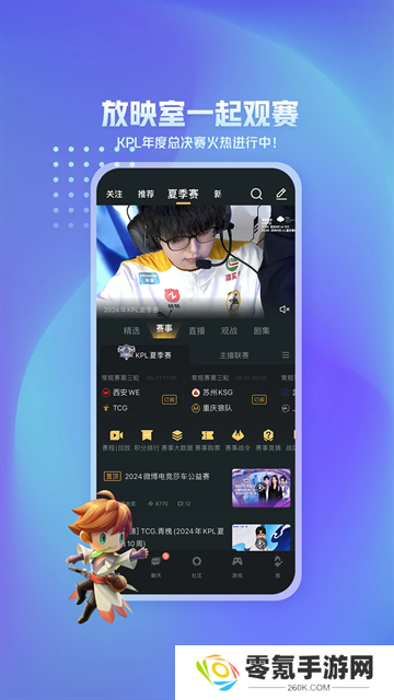 王者荣耀助手