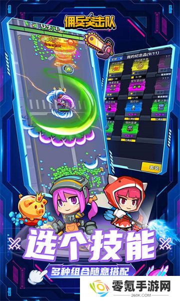 佣兵突击队（首续0.1折）