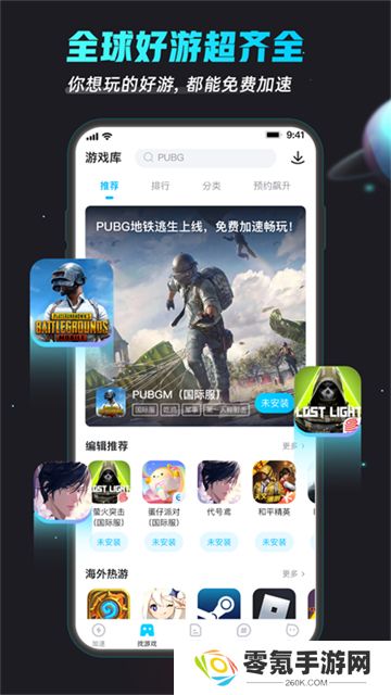 biubiu加速器